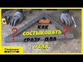 Как состыковать два угла одновременно?!