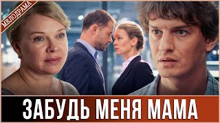 картинка: ЧТОБЫ СПАСТИ СЫНА, ОНА ОТДАЛА ДОЧЬ. ТЕПЕРЬ ДОЧЬ ТРЕБУЕТ У НЕЁ ПОСЛЕДНЕЕ — ПРАВО НА СМЕРТЬ.
