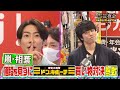 嵐・相葉雅紀がドン・キホーテで買いたかったものとは？そして金銭感覚やいかに！？4/6(木)『櫻井・有吉THE夜会』【TBS】
