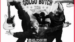 GolgoButch 20120528