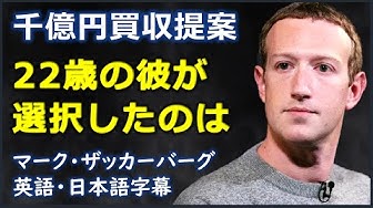 マークザッカーバーグ Youtube