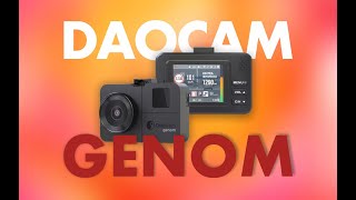 Daocam Genom — доступный видеорегистратор с радар-детектором и GPS — комбо 3 в 1