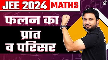 Domain and Range of Function JEE 2024 IIT JEE Maths Relation and Function | Sambandh aur Falan - ...