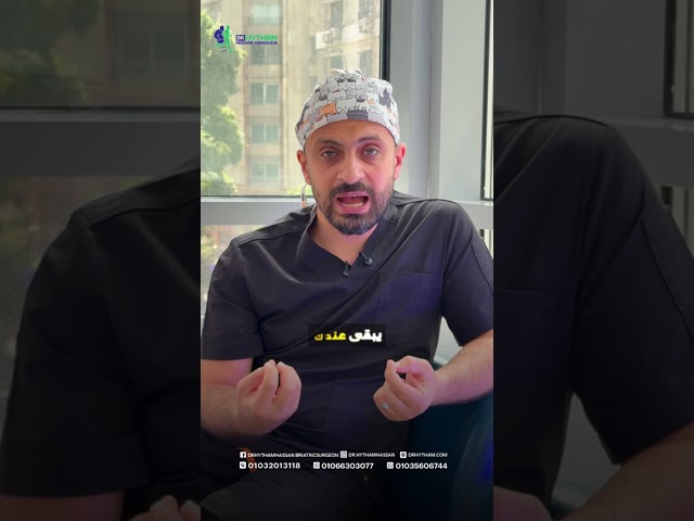 كل كيلو زيادة في الوزن ممكن يكون وراه مشكلة أكبر مما تتخيل l دكتور هيثم حسن
