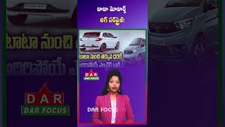 Tata Tiago &amp; Tiago EV New Models Launching on May 28 | Latest updates | DAR FOCUS