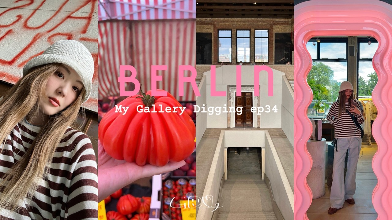 베를린 VLOG2 | 아이 쇼핑만해도 얻어가는 기분 The Store X 편집숍 | 빵과 젤라토 맛집 | 독특한 건축미의 신박물관까지 담은 여름 브이로그