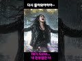 다시 돌아와아아아-- | He’s Gone Final Chorus
