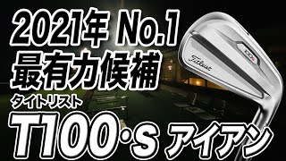 A weapon for advanced golfers! Titleist's latest 