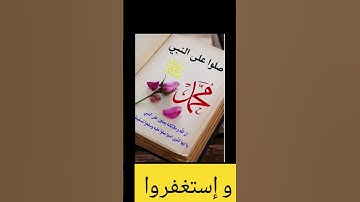 سورة الإخلاص 10ثوان فقط إسمعها ثلاث تساوي ختم القرآن الكريم