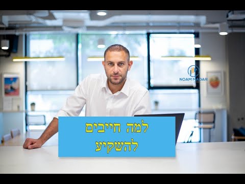 וִידֵאוֹ: למה Iras חשובים?