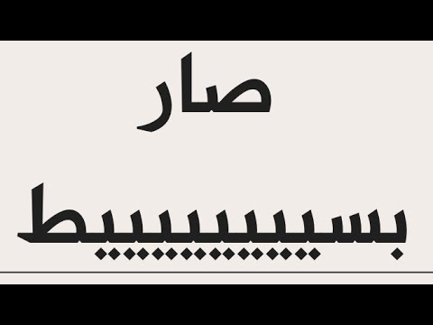 شرح أعقد سؤال عن زاوية السقوط وزاوية الانعكاس تحصيلي علمي تحصيلي فيزياء فيزياء