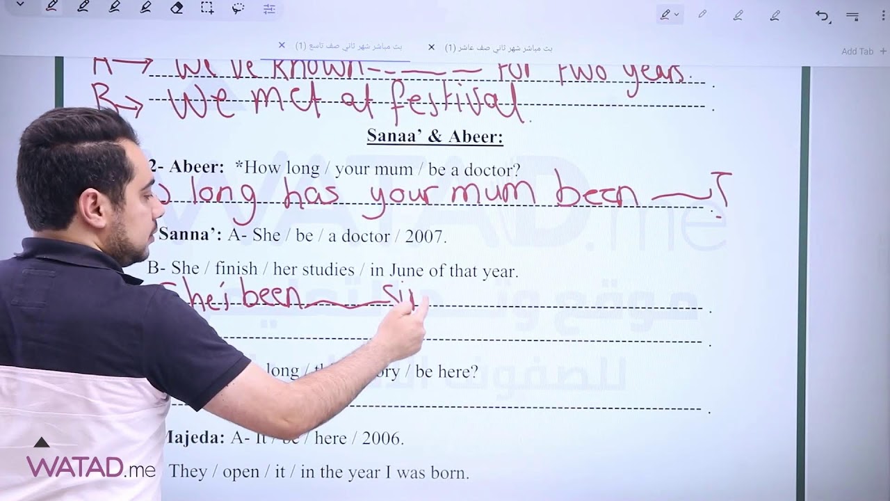 بث مباشر - مراجعة الشهر الثاني لمادة اللغة الانجليزية للصف التاسع مع الأستاذ عمر المحتسب