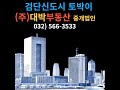 부동산재테크