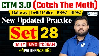 Catch The Math CTM for Railway, Bihar SSC & Delhi Police 2023 | Free Classes of Maths by Sahil Sir