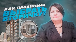 ПРАВИЛА САМОСТОЯТЕЛЬНОЙ ПОКУПКИ КВАРТИРЫ! Как купить недвижимость на вторичном рынке в 2024 году?