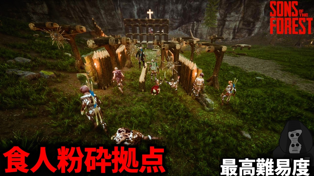 #3-36 人間粉砕機で大群を皆ボコしにする地獄の砦【Sons of the Forest】