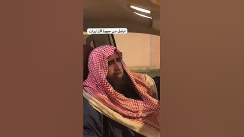 دحيم الحماد ١٤٤٥هـ ماتيسر من سورة الذاريات