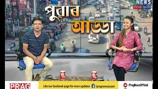 Puwar Adda with Anshuman Bhuyan || Sukanya Boruah || Moloya Baideo