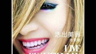 Miniatura de "尚雯婕 - 活出美麗LIVE BEAUTIFULLY(新歌試聽).wmv"