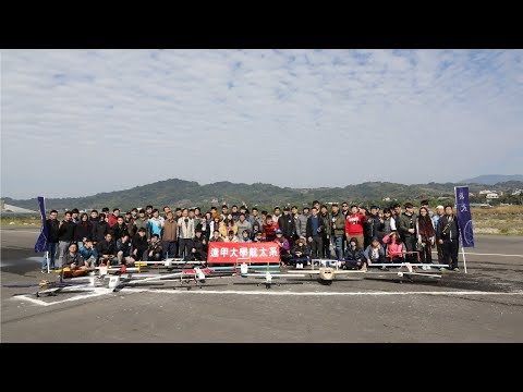 逢甲航太畢業專題期末飛行測試(Capstone Project)