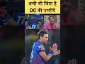 DC hopes alive #short #shorts #viralvideo #trending