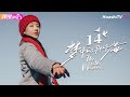 Multi Sub 梦中的那片海 第14集 肖战 李沁 刘芮麟 The Youth Memories EP14 捷成华视偶像剧场 Multi Sub 梦中的那片海 第14集 肖战 李沁 刘芮麟 The Youth Memories EP14 捷成华视偶像剧场
