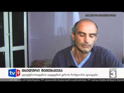 ახალი 3 | უბედური შემთხვევა | 06.08.12