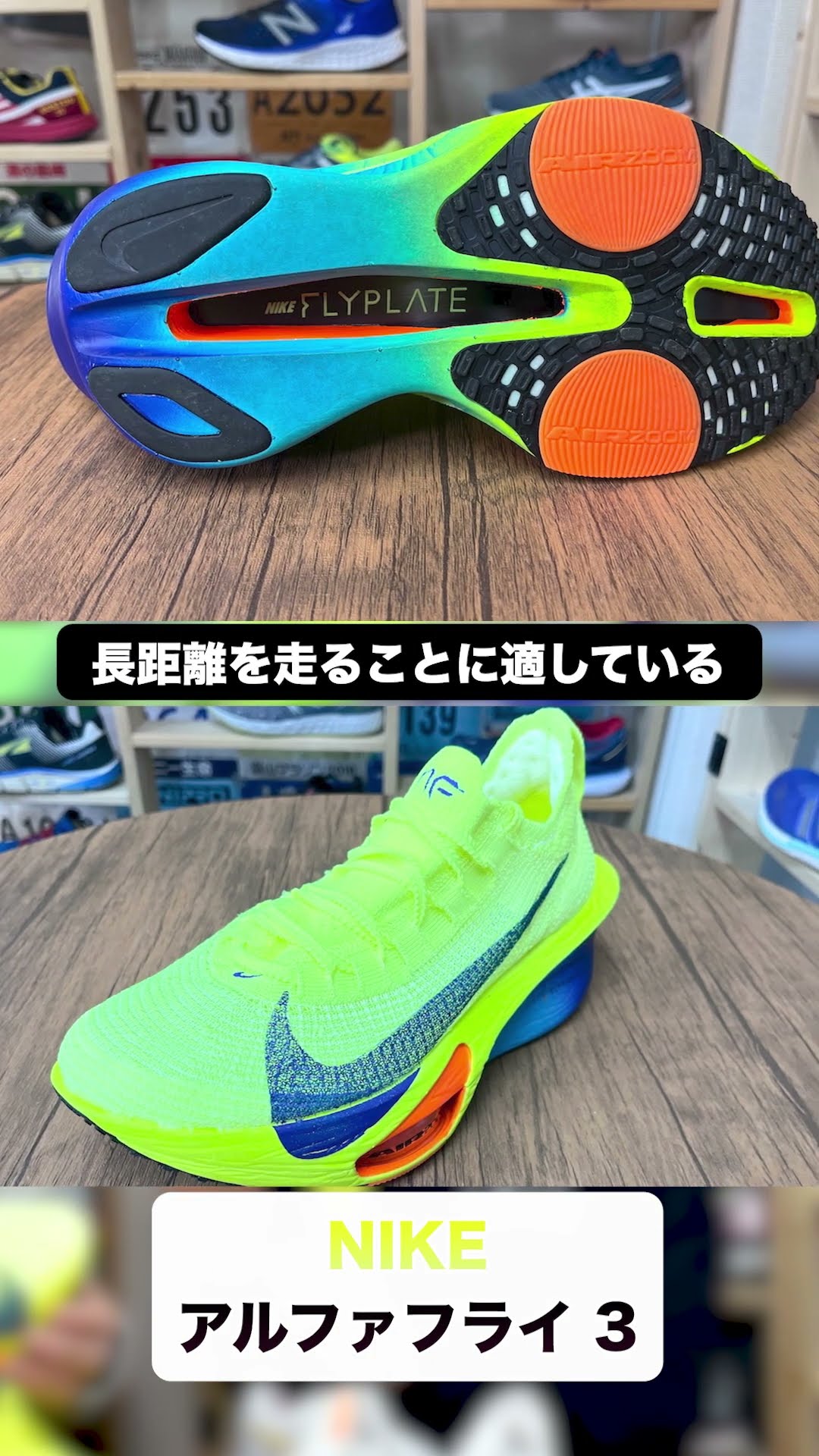 アルファフライ3 はるはる ナイキ】「アルファフライ 3」は発売と同時に即完売!?他ブランド