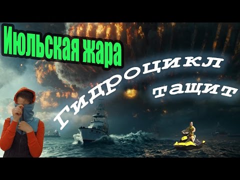 Ауди А4, Гидроцикл, Закат