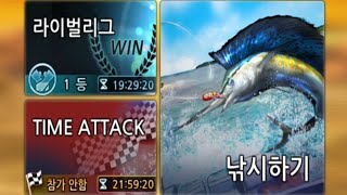 있을까  라이벌피싱  1등 screenshot 3