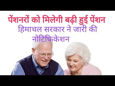 Revised Pension notification for Pensioner of HP