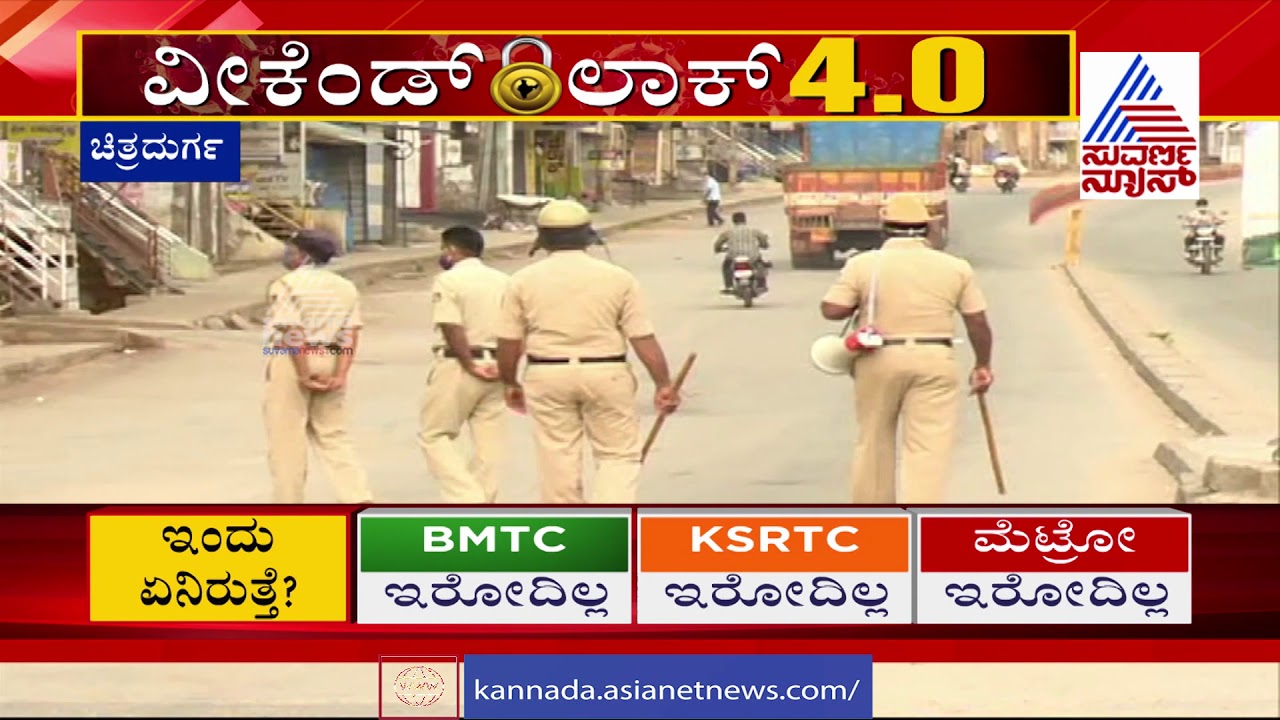Chitradurga: Sunday Curfew Will Be Strict, Don't Step Out