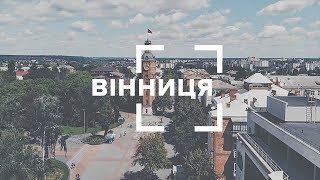 Вінниця. Прогулянка на гондолі, найбільший в Європі плавучий фонтан, ставка Гітлера та райське озеро Видео: Вінниця. Прогулянка на гондолі, найбільший в Європі плавучий фонтан, ставка Гітлера та райське озеро