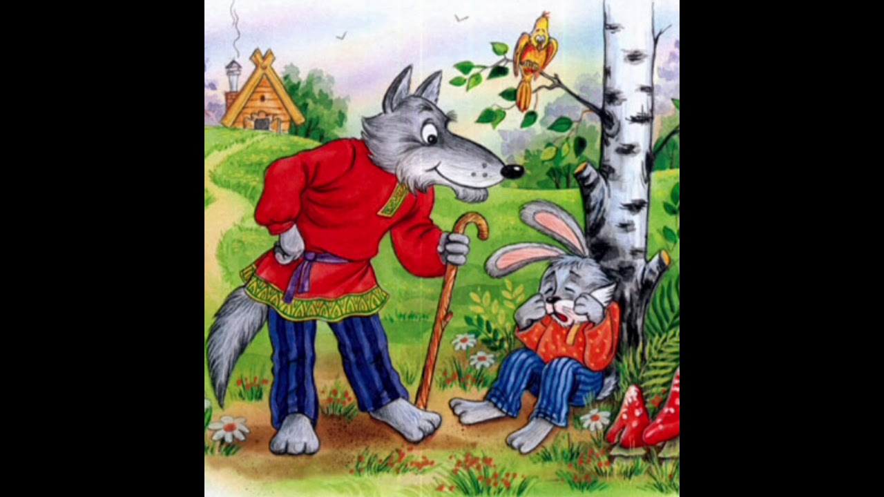 Сказка заяц и волк рисунок