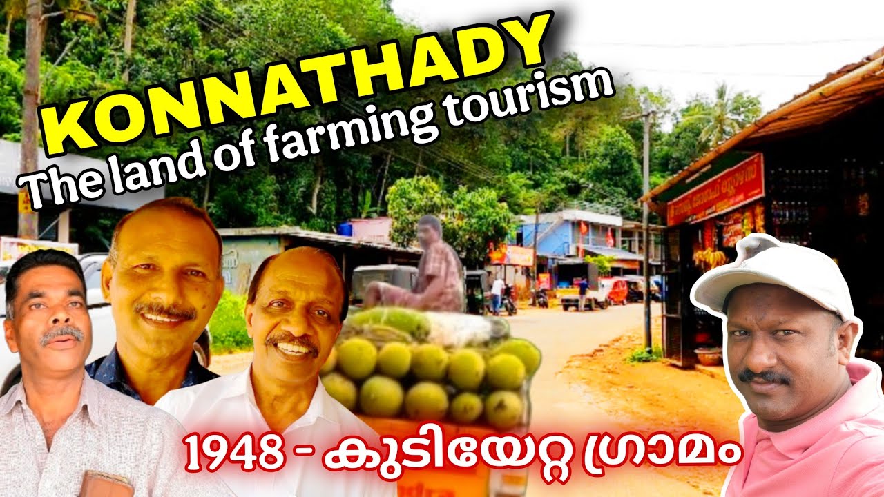 കുടിയേറ്റ കാലത്തെ ആദ്യത്തെ ഗ്രാമം.. കൊന്നത്തടി../The first village during the migration period.