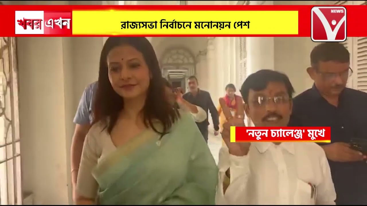 Rajya Sabha elections : রাজ্যসভা নির্বাচনের মনোনয়ন পেশ, 'নতুন চ্যালেঞ্জ' মুখে তৃণমূল!