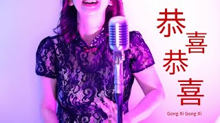 Gong Xi Gong Xi (恭喜恭喜) | CNY Classic | by Ywenna (Shanghai Jazz style)