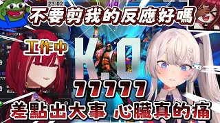 熙歌精華強啊Ren看R瓜決戰超緊張的歌我..我剛剛拍手拍到手都紅掉了 Ft. Ren心奧流的大家 - 1212 一邊工作一邊看人鬼比賽