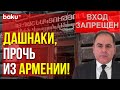 Нидерландскому Дашнаку и его Дочери Запретили Въезжать в Армению | Baku TV | RU