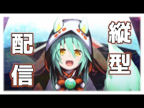 【雑談/作業】縦型配信  #vtuber #初見さん大歓迎