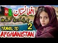 Travel To Afghanistan | Afghanistan History And Documentary In Urdu | Jani TV | افغانستان کی سیر