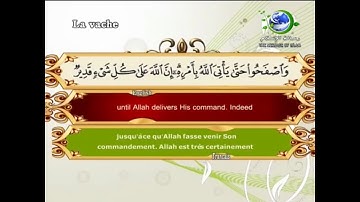 حفظ سورة البقرة ص17