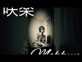 咲良(さくら)