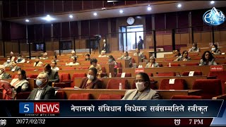 Nepal's Constitution Bill approved