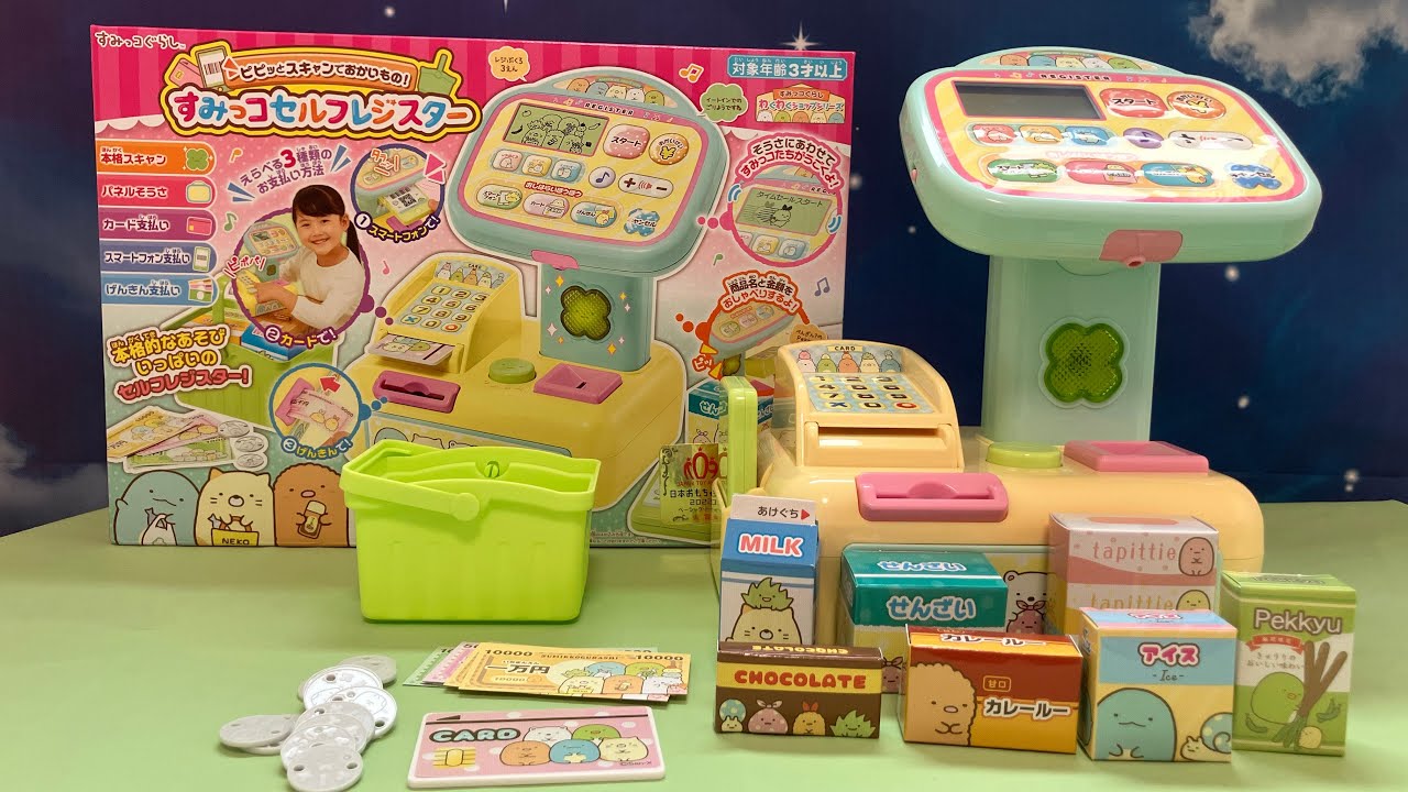 ピピッとスキャンでおかいもの!すみっコセルフレジスター 遊ぶ準備 ピピッとスキャンでおかいもの!すみっコセルフレジスター 遊ぶ準備