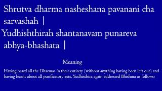 Vishnu Sahasranamam English Day 1