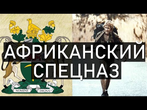 Интересная история / Скауты Селуса, самое боеспособное подразделение в мире.