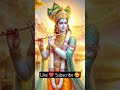 Zara chal ke vrindavan dekho shyam bansi bajate milenge 🙏😊 #trending #ytshort #jaishreekrishn 🙏❤️☺️🙏