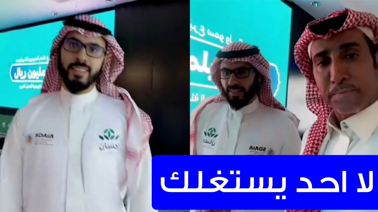 شروط منصة احسان الجديدة | سناب فايز المالكي