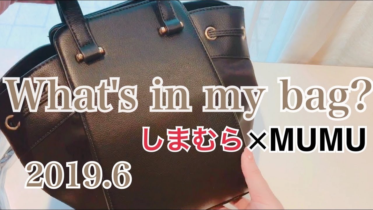 バッグの中身紹介♡2019.6［音フェチ・ASMR］